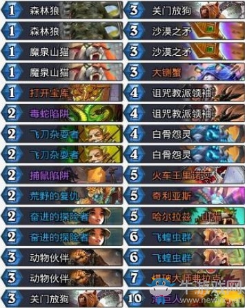 《爐石傳說》奧丹姆奇兵瓦莉拉任務(wù)獵卡組推薦