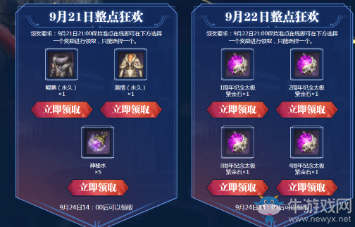 《劍靈》整點在線狂歡雙鉞篇 雙重禮包等你領(lǐng)
