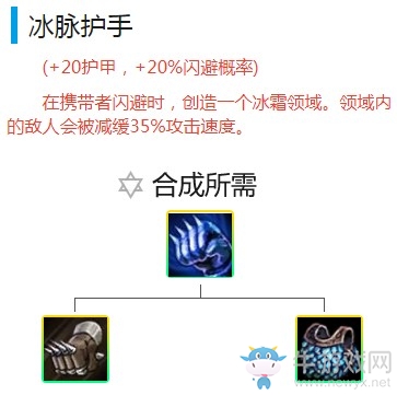 《云頂之弈》9.19版本冰拳忍刺陣容玩法推薦