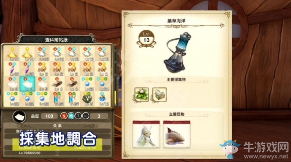 《萊莎的煉金工房：常暗女王與秘密藏身處》游戲新功能介紹