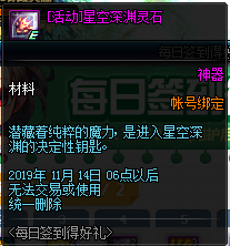 《DNF》2019年10月每日簽到得好禮