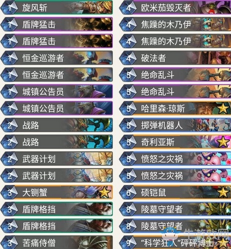 《爐石傳說》奧丹姆奇兵Feno防戰(zhàn)卡組推薦