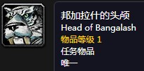 《魔獸世界懷舊服》王牌獵人任務(wù)攻略