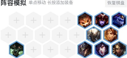 《云頂之弈》9.19版本法爆流狂野龍法陣容玩法推薦