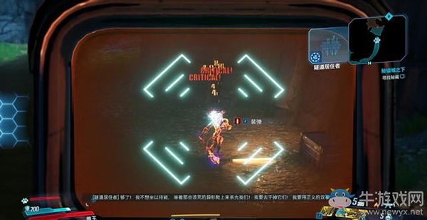 《無主之地3》第十章：秘鎰城之下（1）劇情流程