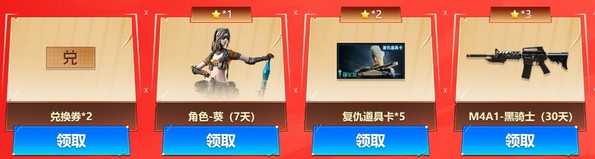 2019《CF》10月槍王自助餐活動