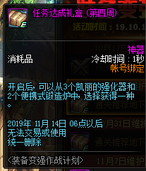《DNF》裝備變強(qiáng)計(jì)劃