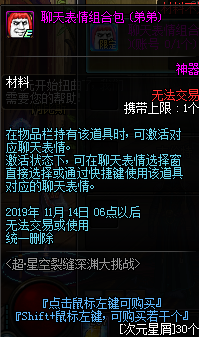 《DNF》超·星空深淵大挑戰(zhàn)