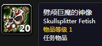 《魔獸世界懷舊服》巨魔巫術任務攻略