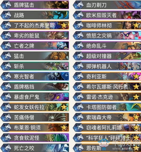 《爐石傳說》奧丹姆奇兵狂野宇宙戰卡組推薦