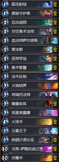 《爐石傳說》奧丹姆奇兵Dax奧秘法卡組推薦