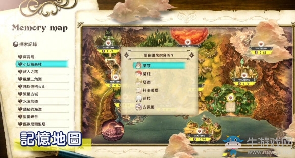 《萊莎的煉金工房：常暗女王與秘密藏身處》游戲新功能介紹
