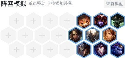 《云頂之弈》9.19版本法爆流狂野龍法陣容玩法推薦