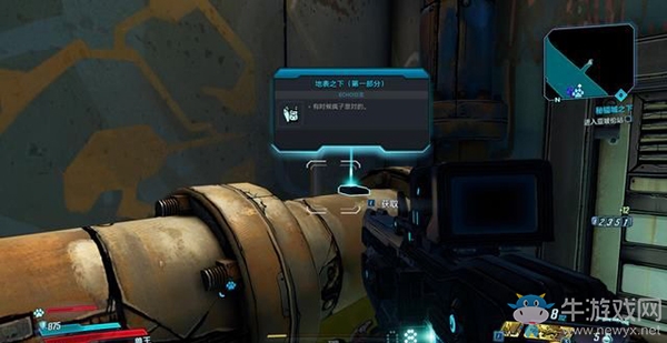 《無主之地3》第十章：秘鎰城之下（1）劇情流程