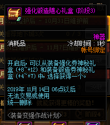 《DNF》裝備變強(qiáng)計(jì)劃