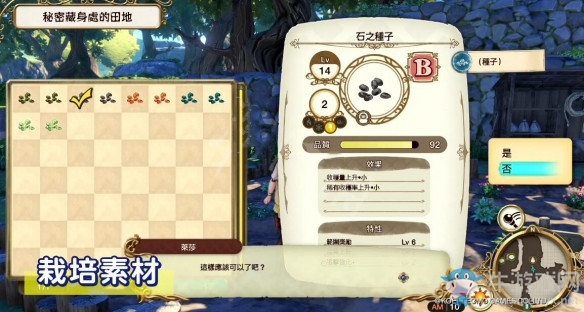 《萊莎的煉金工房：常暗女王與秘密藏身處》游戲新功能介紹