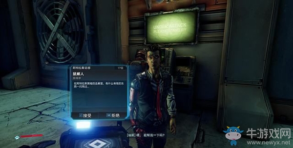 《無主之地3》支線：鼠螂人劇情流程