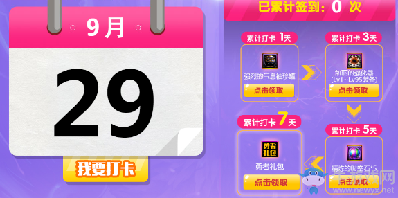 《DNF》假期天天樂 普雷暢游阿拉德