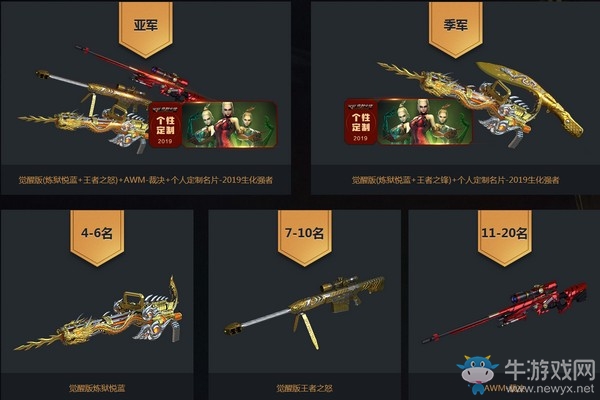 《CF》2019CFS終結者挑戰賽活動介紹