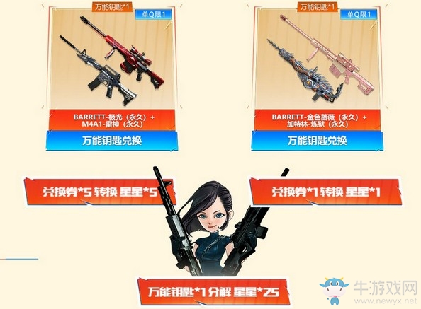 2019《CF》10月槍王自助餐活動