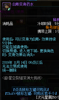 《DNF》超·星空深淵大挑戰(zhàn)