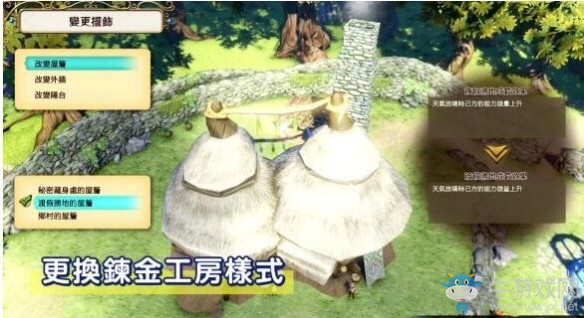 《萊莎的煉金工房：常暗女王與秘密藏身處》游戲新功能介紹