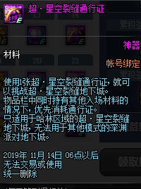 《DNF》2019年10月每日簽到得好禮