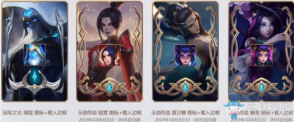 《LOL》全球總決賽2019通行證活動(dòng)