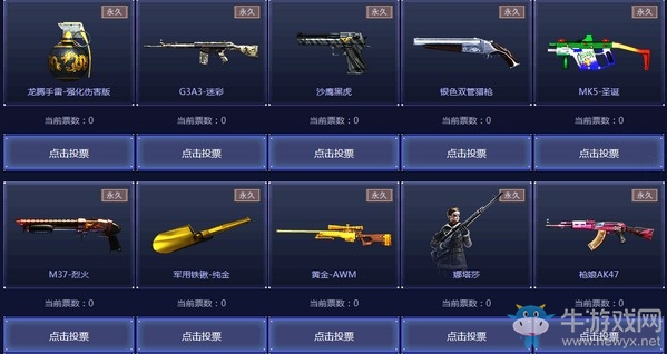 《CF》11.2夢幻福利活動介紹