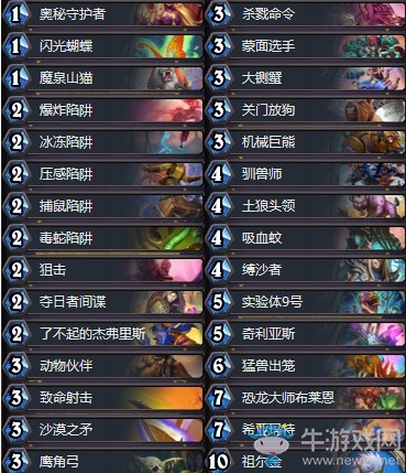 《爐石傳說》奧丹姆奇兵HSre宇宙獵卡組推薦