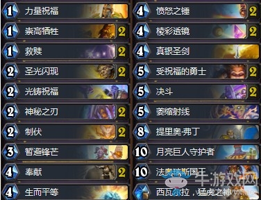 《爐石傳說》奧丹姆奇兵國服傳說國王騎卡組推薦