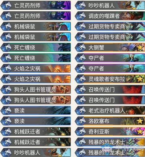 《爐石傳說》奧丹姆奇兵狂野磁力恐龍術卡組推薦