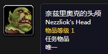 《魔獸世界懷舊服》血頂之顱任務(wù)攻略