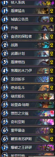 《爐石傳說》奧丹姆奇兵亞服第三任務炸彈戰卡組推薦