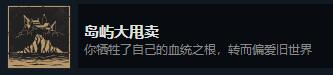 《貪婪之秋》全結(jié)局介紹
