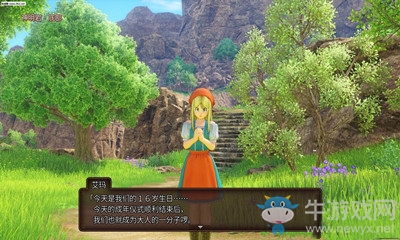 《勇者斗惡龍11》PS4版稀有素材獲取位置介紹