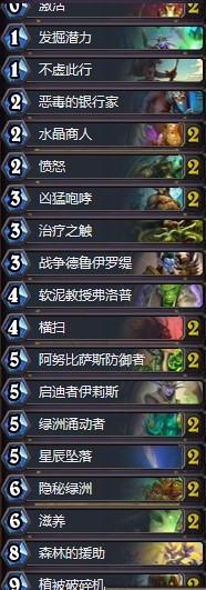 《爐石傳說》奧丹姆奇兵purple無限破碎德卡組推薦