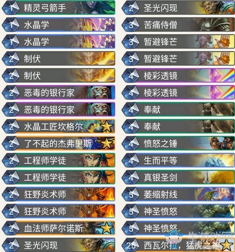 《爐石傳說》奧丹姆奇兵Viper元氣騎卡組推薦