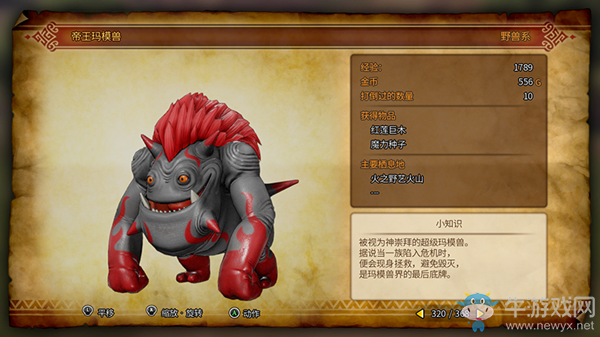 《勇者斗惡龍11》速刷稀有材料方法介紹