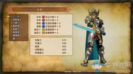 《勇者斗惡龍11》主角加點介紹