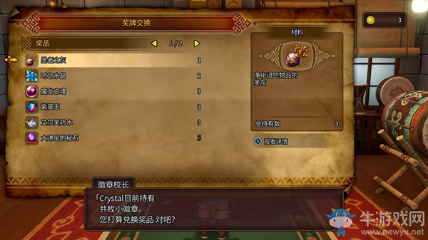 《勇者斗惡龍11》速刷稀有材料方法介紹