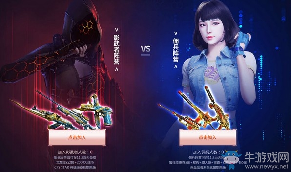 《CF》11.2夢幻福利活動介紹