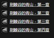 《魔獸世界懷舊服》荊棘谷的青山任務(wù)攻略