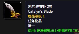 《魔獸世界懷舊服》帥小伙子鄧肯任務(wù)攻略