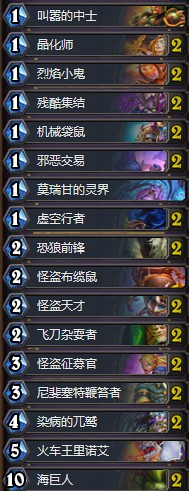 《爐石傳說》奧丹姆奇兵HSre動物園卡組推薦