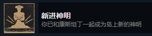 《貪婪之秋》全結(jié)局介紹