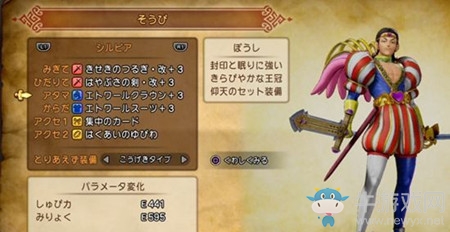 《勇者斗惡龍11》施維亞加點介紹