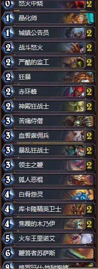 《爐石傳說》奧丹姆奇兵國服高勝節(jié)奏戰(zhàn)卡組推薦