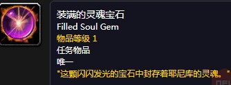 《魔獸世界懷舊服》拯救耶尼庫任務攻略