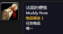《魔獸世界懷舊服》找出內(nèi)鬼任務(wù)攻略